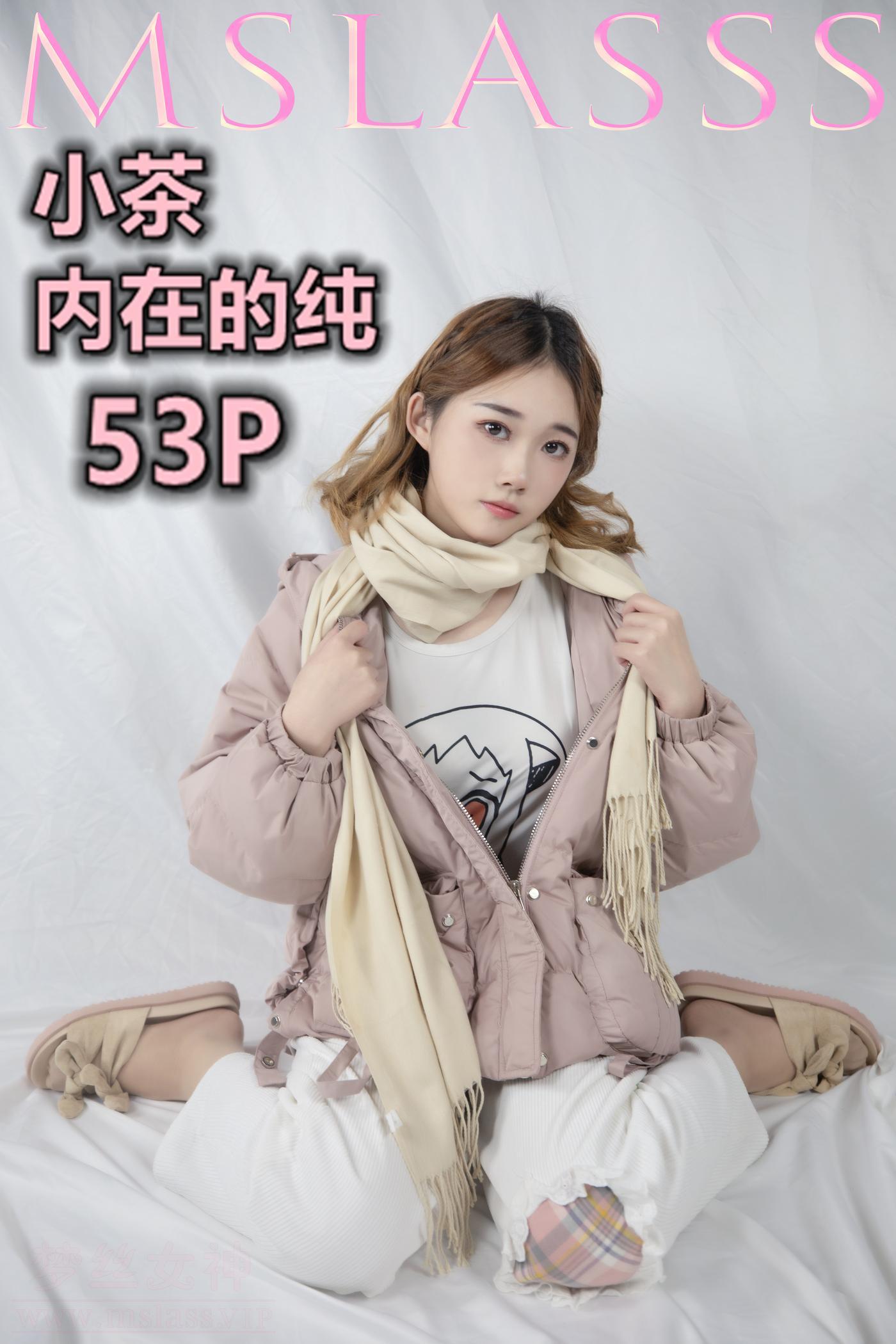 [MSLASS梦丝女神] 2020.11.30 NO.134 小茶 内在纯 [54P]插图